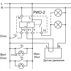 Схема подключения РИО-2 с фотодатчиком