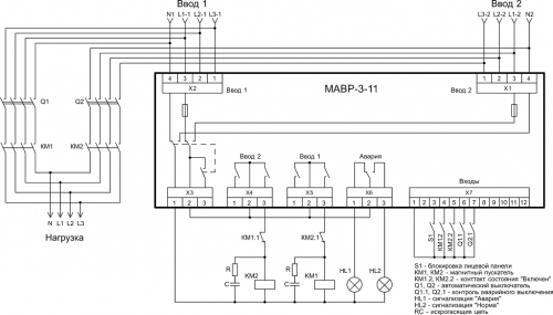 Схема подключения МАВР-3-11 (подключение нагрузки магнитными пускателями)