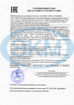 Декларация EAC на датчики