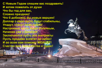 С Новым 2016 Годом!