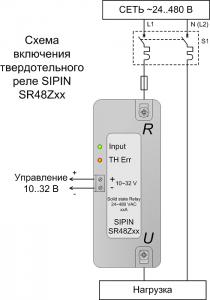 Схема подключения твердотельного реле на Дин рейку SR48Z