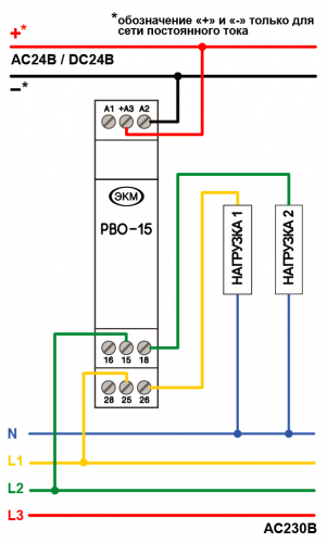 Схема подключения РВО-15