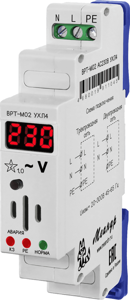 ВРТ-М02 мониторинг тока короткого замыкания и сопротивления цепи фаза-ноль