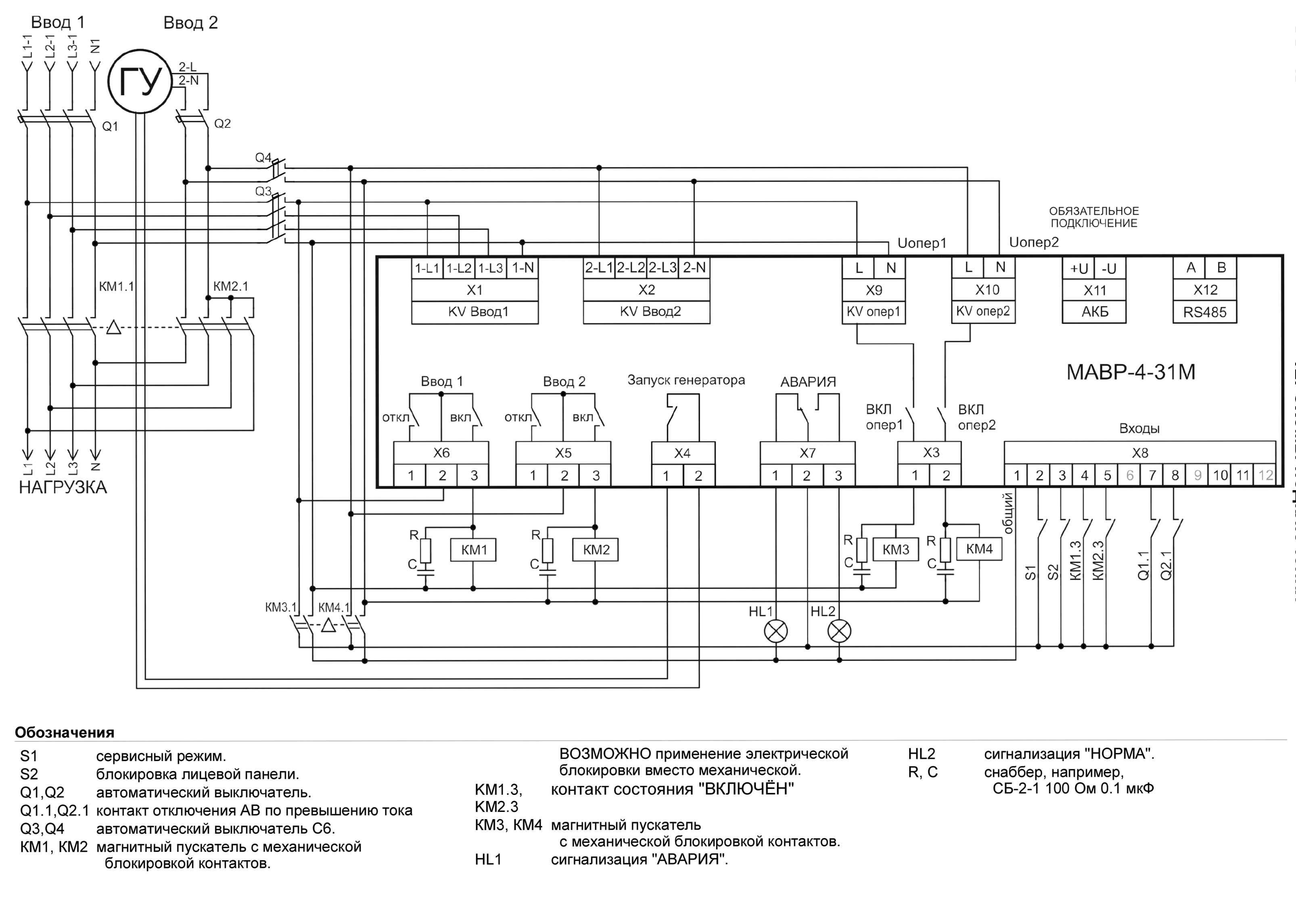 Схема АВР на магнитных пускателях 3-х фазный ввод и 1-фазный генератор