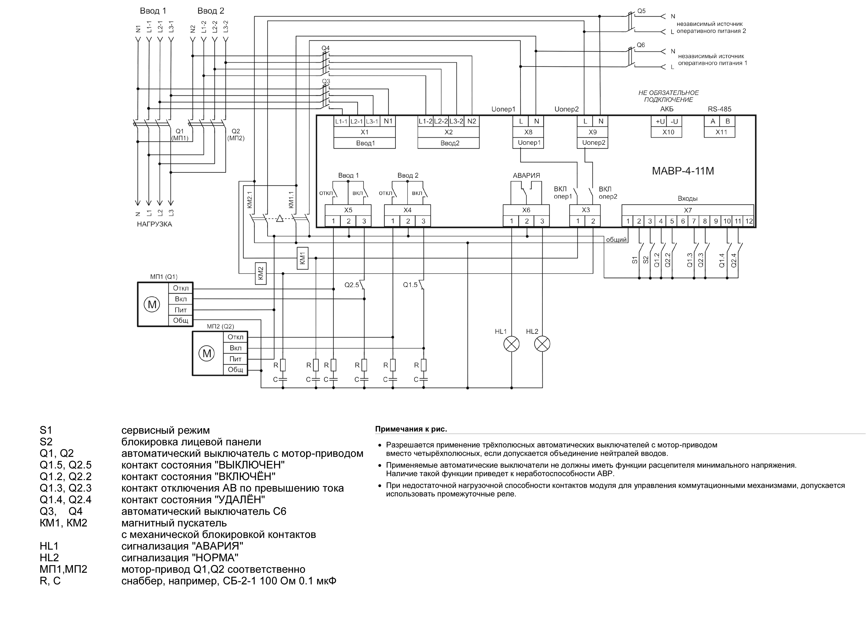Схема АВР на автоматических выключателях МАВР-4-11М