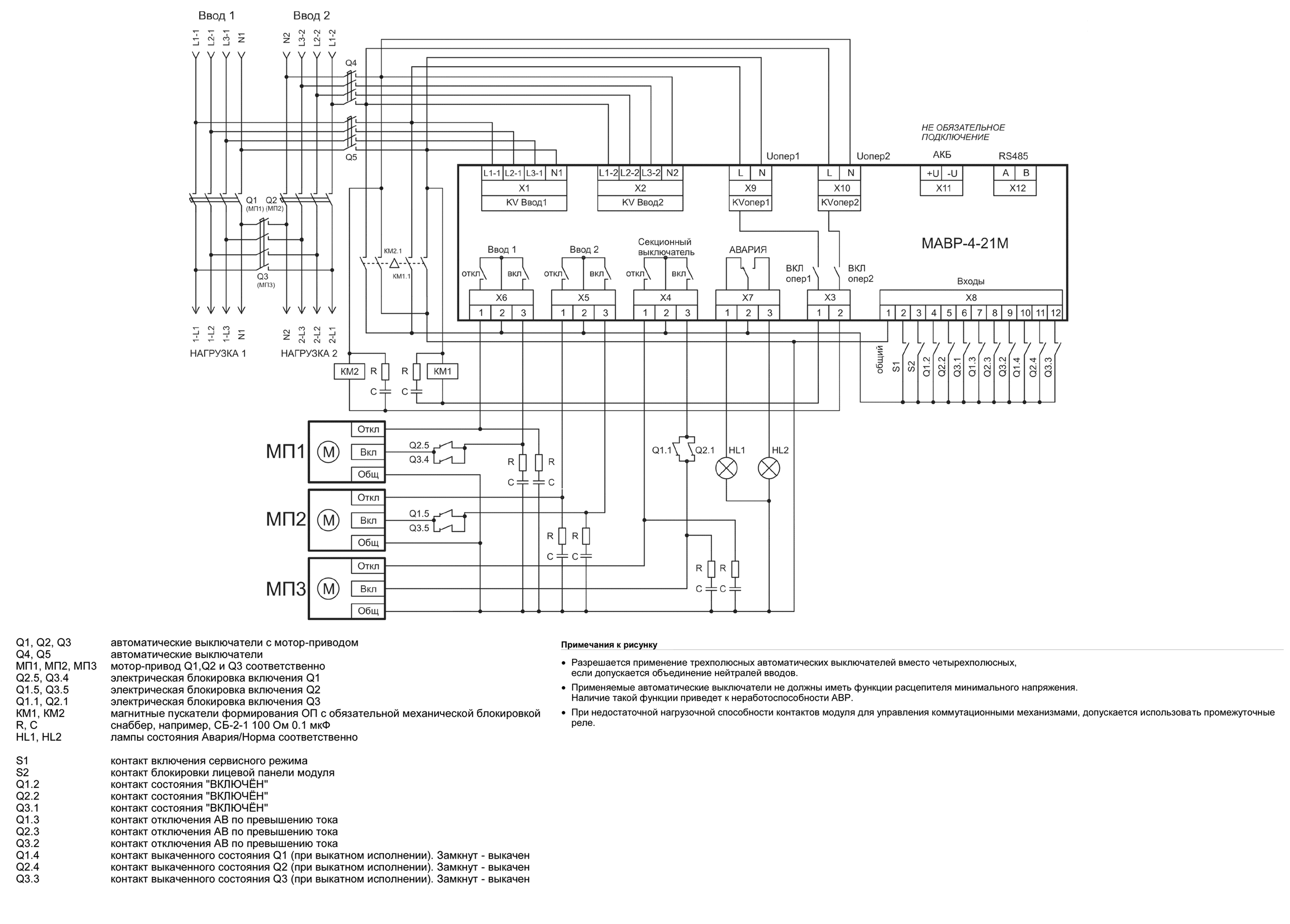 Схема АВР на автоматических выключателях с мотор-приводом МАВР-4-21М