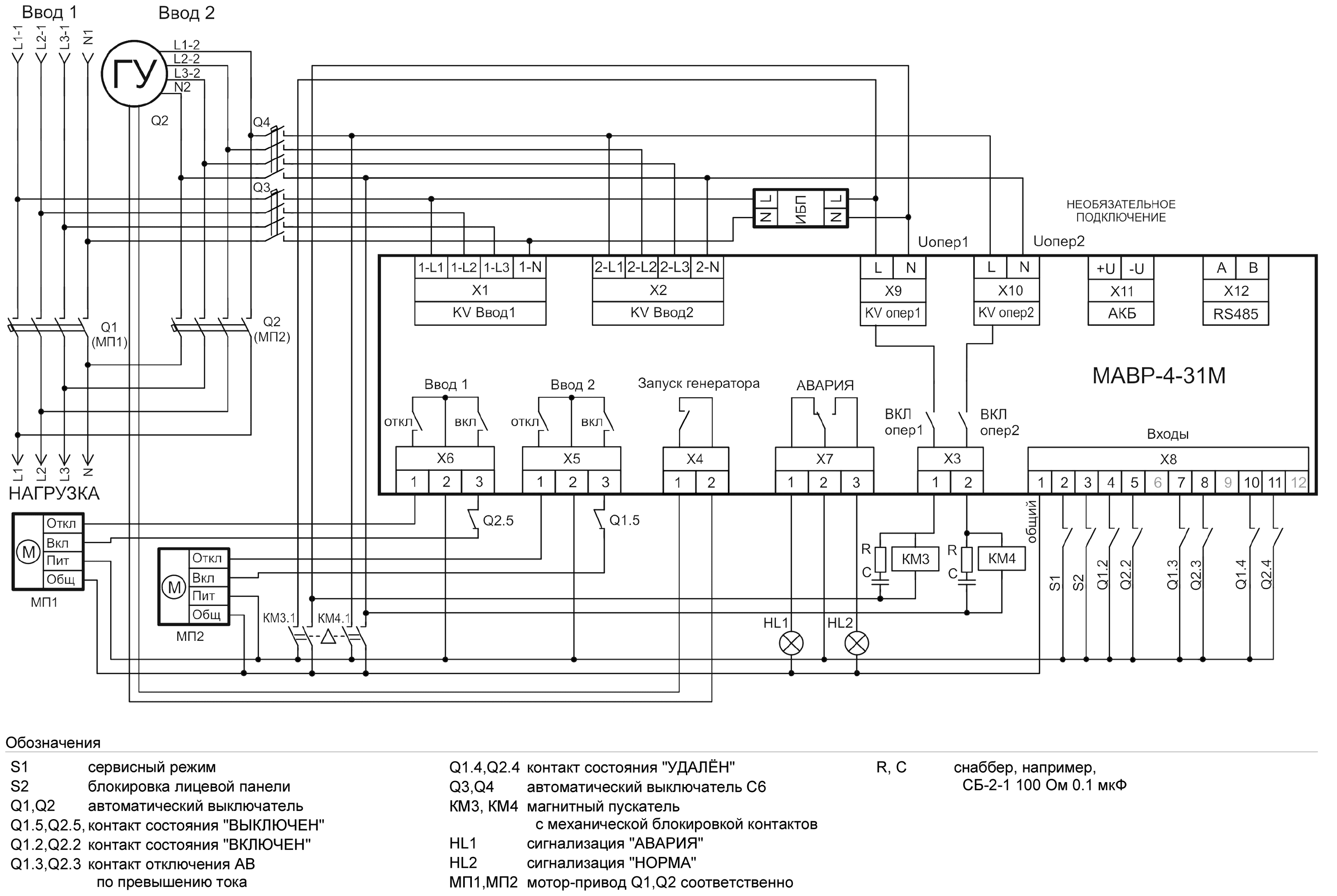 Схема АВР на автоматических выключателях с мотор-приводом 3-х фазный ввод и 3-фазный генератор с ИБП для питания АВР МАВР-4-31М