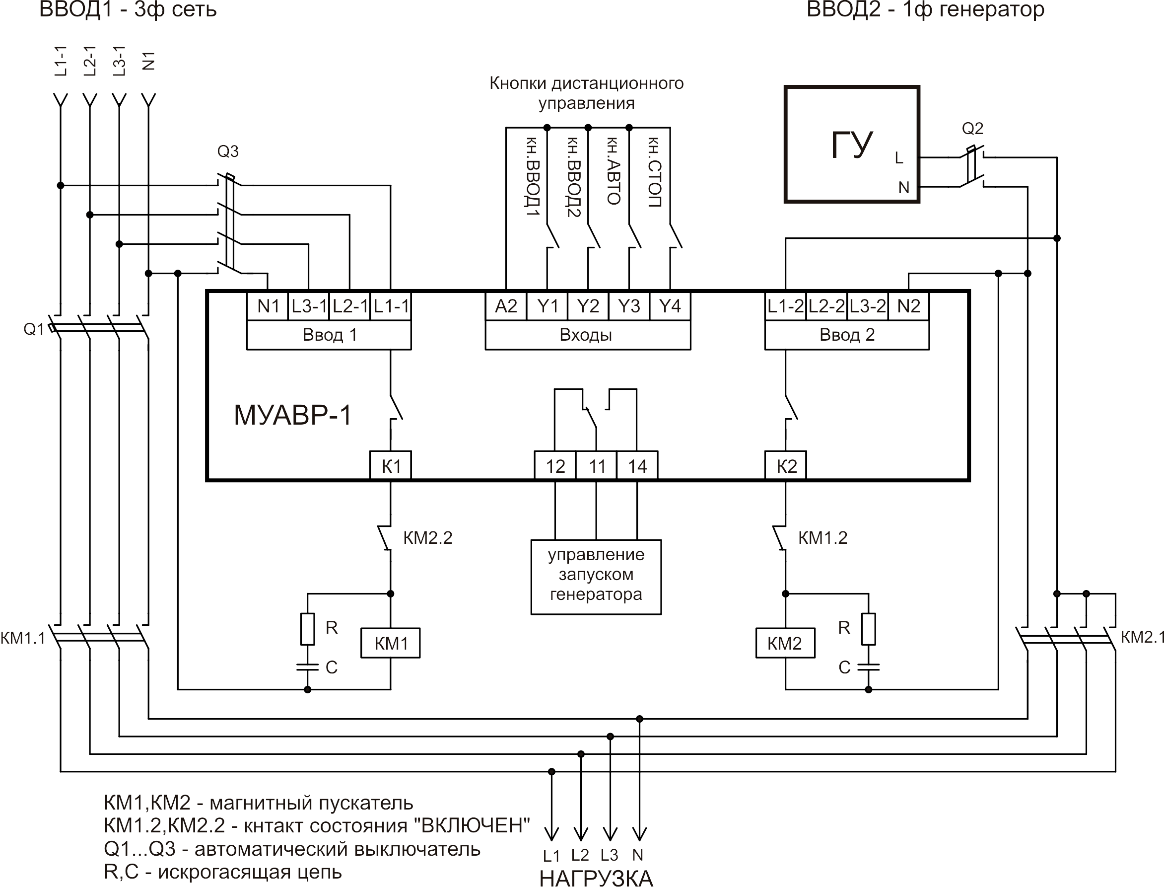 Схема-подключения-МуАВР-1 3ф-1ф-генератор
