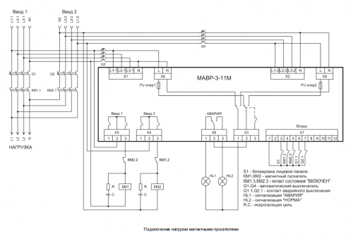 Схема подключения нагрузки магнитными пускателями без промежуточных реле, МАВР-3-11М