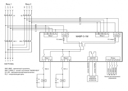 Схема подключения МАВР-3-1М