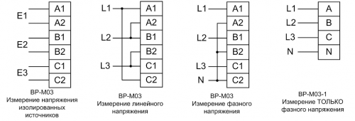 Схемы подключения ВР-М03 и ВР-М03-1