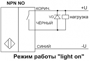 Схема подключения оптоволоконного датчика light on