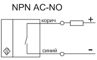 Схема подключения приёмника датчика ВИКО-Б NPN AC-NO