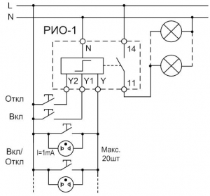 Схема подключени РИО-1