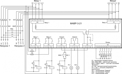 Схема подключения МАВР-3-21 (подключение нагрузки магнитными пускателями)