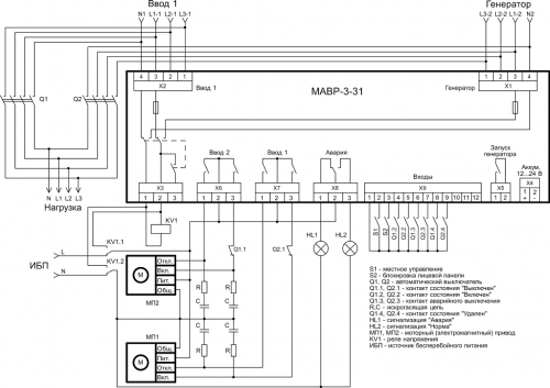 Схема подключения МАВР-3-31 (подключение нагрузки автоматическими выключателями с моторными приводами)