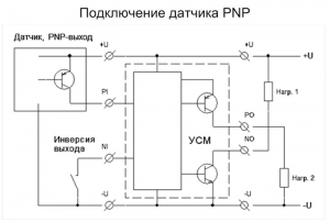 Схема подключения УСМ датчик PNP