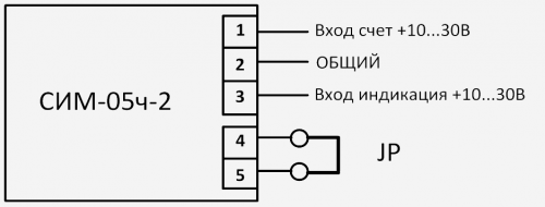 Схема подключения счётчика импульсов СИМ-05ч-2-17